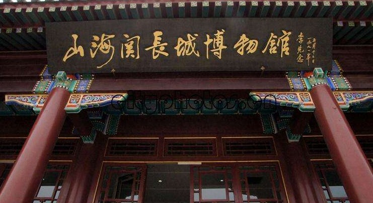 秦皇岛旅游攻略：山海关长城博物馆