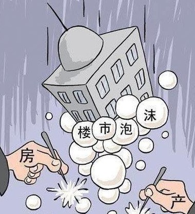 当前中国房价泡沫正在“逼”人去买房吗？